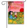 PTS4366 Peanuts Hello Fall Lucy and Linus Garden Flag